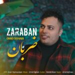 دانلود آهنگ امید عقابی ضربان